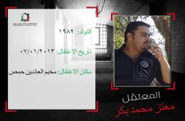 الأجهزة الأمنية السورية تخفي قسرياً الفلسطيني "معتز بكر" منذ 7 سنوات