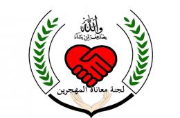 لجنة معاناة المهجرين تزور مدير الأونروا في صيدا