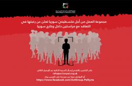 مجموعة العمل تعلن عن رغبتها التعاقد مع مراسلين داخل وخارج سوريا