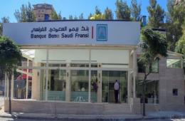 فلسطينيون يشتكون سوء معاملة بنك بيمو فرع جرمانا   