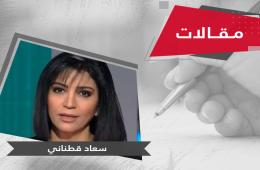 لاجئون برسم العودة