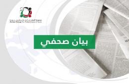 في اليوم الدولي للسلام، فلسطينيو سورية ينشدون العدالة والسلام