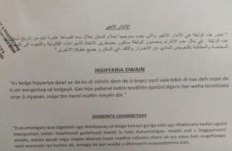 أربع عائلات فلسطينية سورية مهددة بالطرد من مسكنها في أثينا 