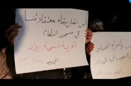 الإفراج عن لاجئة فلسطينية بعد تهديدات بالتصعيد 