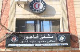 الأونروا تتعاقد مع مشافي في حلب لتقديم الخدمات الطبية للفلسطينيين 