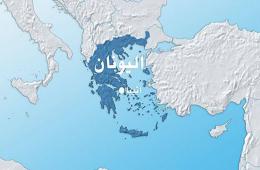 اليونان.. فلسطيني سوري يناشد للإفراج عنه 