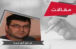 عمار الصمادي.. حكاية لاجئ تأرجحت بين مرارة الحياة والموت مرضاً وقهراً 