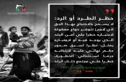 مجموعة العمل تنشر البطاقة رقم (16) من مشروع نحو وعي قانوني