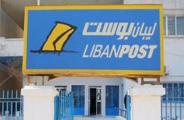 لبنان .. شكاوى من تعامل مصرف ليبان بوست مع فلسطينيي سوريا