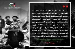 مجموعة العمل تنشر البطاقة رقم (19) من مشروع نحو وعي قانوني