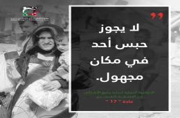 مجموعة العمل تنشر البطاقة رقم (20) من مشروع نحو وعي قانوني