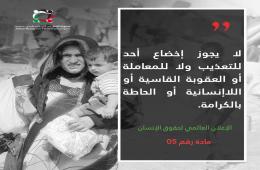 مجموعة العمل تنشر البطاقة رقم (25) من مشروع نحو وعي قانوني