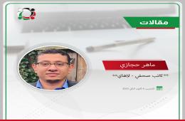 تحديات لم الشمل في أوروبا وأدوات الضغط لتعديل القوانين الأوروبية