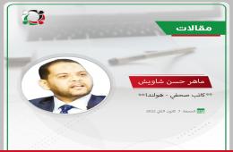 اللاجئون وحملات المناصرة