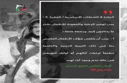 مجموعة العمل تنشر البطاقة رقم (33) من مشروع نحو وعي قانوني