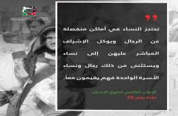 مجموعة العمل تنشر البطاقة رقم (34) من مشروع نحو وعي قانوني