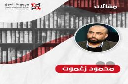 مجزرة الجاعونة.. باكورة سياسة العقاب الجماعي ضد الفلسطينيين في مخيم اليرموك