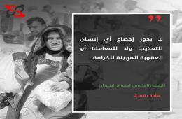 مجموعة العمل تنشر البطاقة رقم (40) من مشروع نحو وعي قانوني