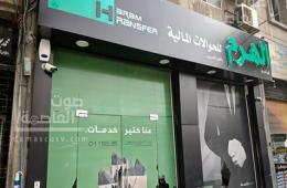 بنك الهرم.. نقود تالفة ومعاملة سيئة خلال تسليم مساعدات الأونروا