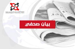 مجموعة العمل تدعو المجتمع الدولي للتحقيق في ارتكاب جرائم حرب في حي التضامن