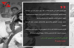 مجموعة العمل تنشر البطاقة رقم (41) من مشروع نحو وعي قانوني