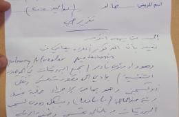 لبنان.. عائلة فلسطينية سورية تناشد للتكفل بعلاج نجلها   