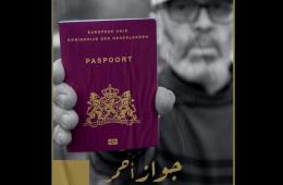 فيلمان لمخرجَين فلسطينيين من سوريا يشاركان بمهرجان أيام فلسطين السينمائية 