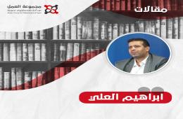 الفلسطيني متى سيأتي ضيفا ً لا لاجئاً؟ 