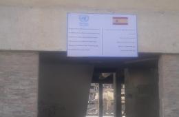 اسبانيا تموّل ترميم مستوصف طبي في مخيم اليرموك