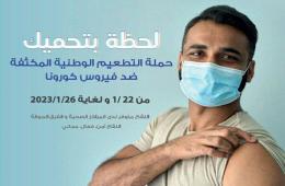 دعوات في المخيمات الفلسطينية لتلقي لقاحات ضد كورونا