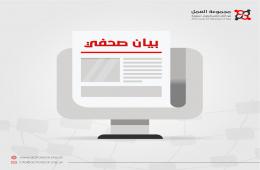 مجموعة العمل تدعو إلى نجدة المنكوبين الفلسطينيين والسوريين جراء الزلزال