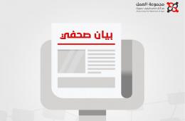 مجموعة العمل تدعو إلى نجدة المنكوبين الفلسطينيين والسوريين جراء الزلزال