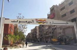 استياء في مخيم اليرموك بعد إزالة كافة الرموز الفلسطينية من مدخله