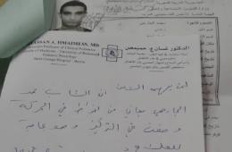 تركيا.. عائلة فلسطينية سورية تناشد للتكفل بعلاج نجلها  