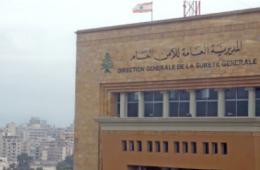 لبنان. الأمن العام يعلق بلاغات منع دخول بعض اللاجئين الفلسطينيين والسوريين