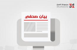 مجموعة العمل تدعو لمعالجة الأسباب التي تدفع اللاجئين لركوب قوارب الموت