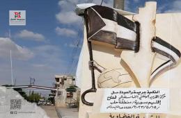 مخيم النيرب.. إزالة النصب التذكاري يثير الحيرة والتساؤلات