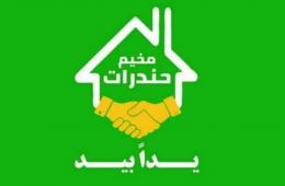 أطباء يتبرعون بأجرة المعاينة لمرضى حملة يداً بيد في مخيم حندرات بحلب