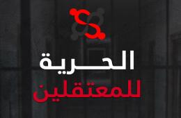 مجموعة العمل أودعنا 20 وثيقة في الأمم المتحدة للمطالبة بالمعتقلين الفلسطينيين