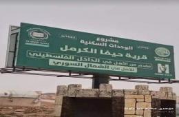 شاهد: فلسطينيو حيفا الكرمل يطالبون بإنشاء مدرسة لأطفالهم