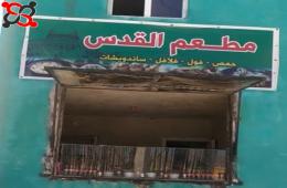 شاهد: مطعم القدس أول محل فلافل في تجمع حيفا الكرمل