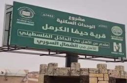 شاهد: فلسطينيو تجمع حيفا الكرمل أوضاعنا مزرية وحياتنا بائسة