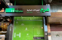 دمشق. الأونروا تفتتح نقاطاً جديدة لتوزيع المساعدات المالية للاجئين الفلسطينيين