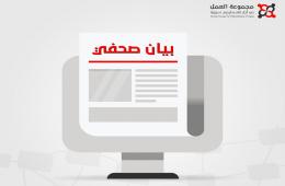 بيان صحفي صادر عن مجموعة العمل من أجل فلسطينيي سورية بمناسبة عيد الأم