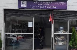 افتتاح صالة التموين التابعة لـ "المؤسسة السورية للتجارة في مخيم اليرموك