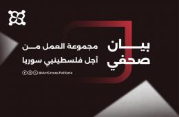 بيان صحفي بمناسبة اليوم العالمي لحرية الصحافة