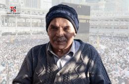 وفاة مسن فلسطيني بأزمة قلبية بعد حرمانه من أداء فريضة الحج