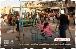 شاهد بالصور:  مجموعة العمل ترصد أجواء العيد في مخيم درعا 