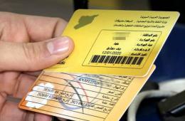 سوريا. خطة حكومية لتحويل دعم المواد الأساسية إلى دعم نقدي