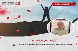 سوريا. فلسطينية تحقق المركز الأول في الشهادة الإعدادية  